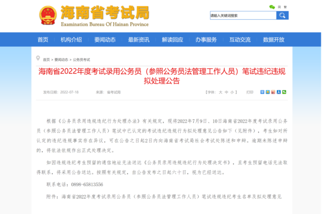 海南省公务员考试成绩_海南省考公务员成绩查询时间_海南省公务员考试分数查询