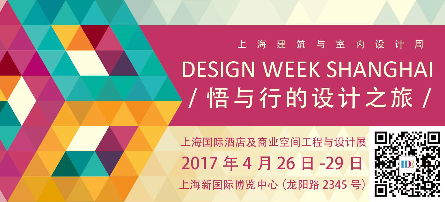 【hde荟选材】施奈尔丨德国高档环保装饰材料,简约而不简单