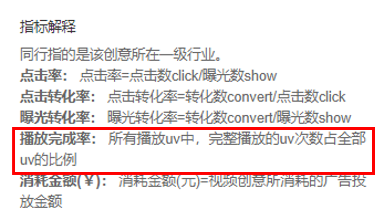 【运营干货】比起完播率，在抖音这个指标更重要！