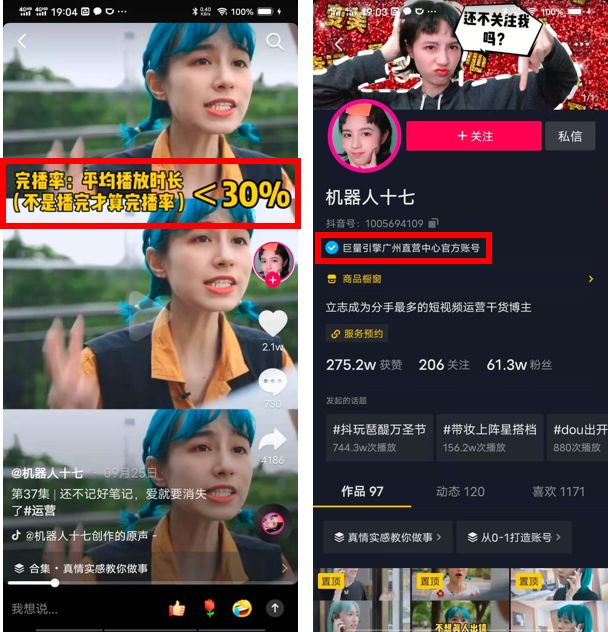 【运营干货】比起完播率，在抖音这个指标更重要！