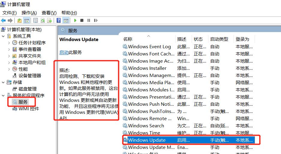 【電腦技能】能不能別替我自動更新？你個討厭的windows update 科技 第3張