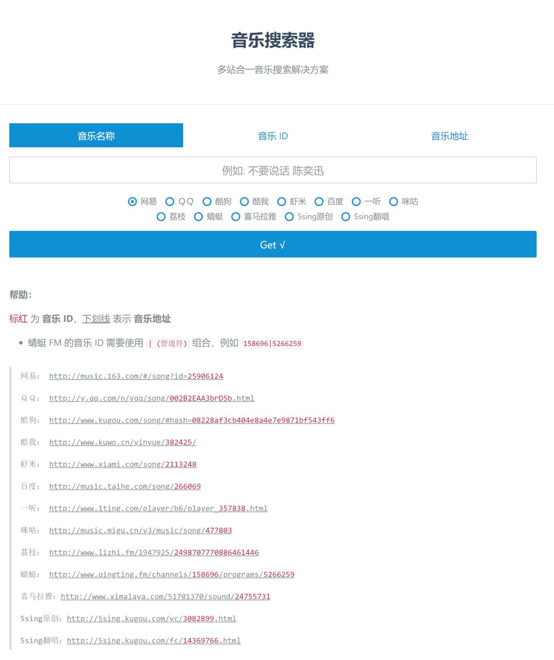 很强大的全网无损音乐下载网站，干干净净舒服听歌