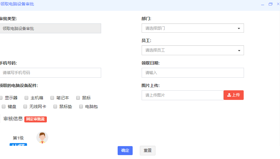 CRM客户管理系统中的办公审批功能