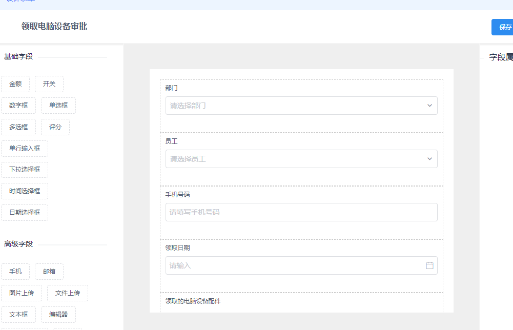 图CRM客户管理系统中的办公审批功能