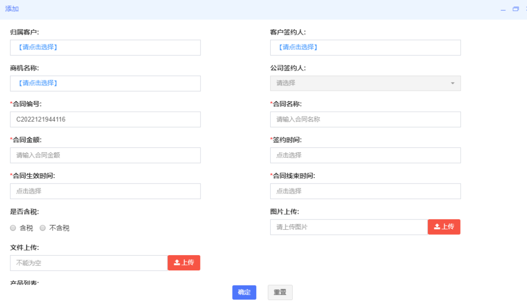 CRM客户管理系统中的合同管理功能