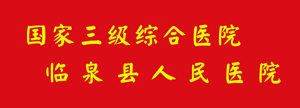 手术床怎么备临泉县人民医院电动液压手术床等设备采购项目竞争性磋商公告_https://www.jmylbn.com_新闻资讯_第1张