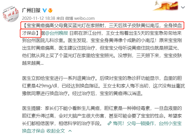 光疗时为什么黑眼罩孩子皮肤黑，跟出生时照蓝光有关系吗？_https://www.jmylbn.com_新闻资讯_第8张