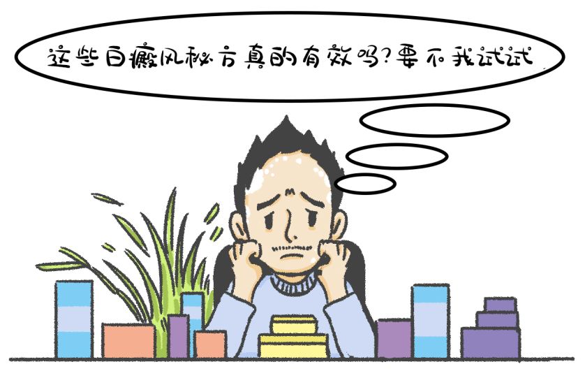 定了！遼寧白癜風患者專項診療援助政策發布！符合條件可立刻申請！ 健康 第4張