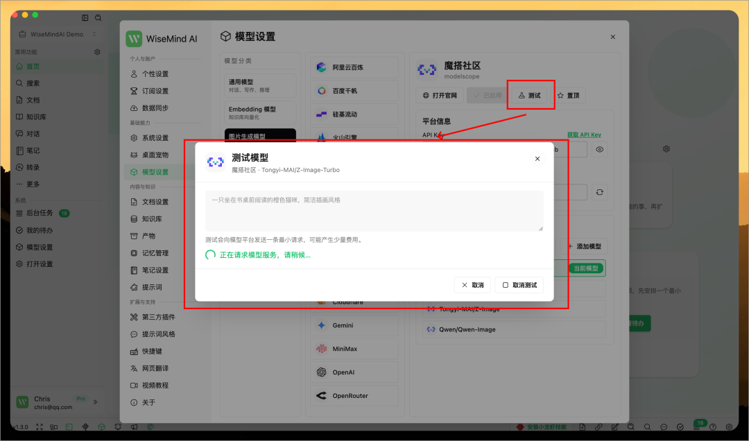WiseMindAI v1.3.0 更新，实时转录来了！会议、课程和访谈边说边整理