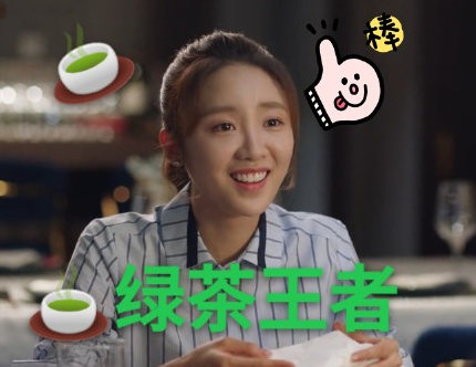 全网愤怒！顶级绿茶林有有的作死日常...（图） - 11
