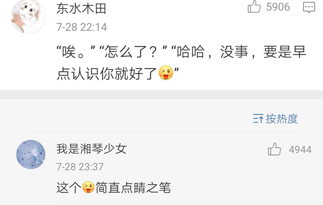 全网愤怒！顶级绿茶林有有的作死日常...（图） - 22