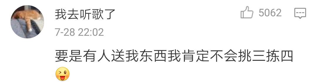 全网愤怒！顶级绿茶林有有的作死日常...（图） - 23