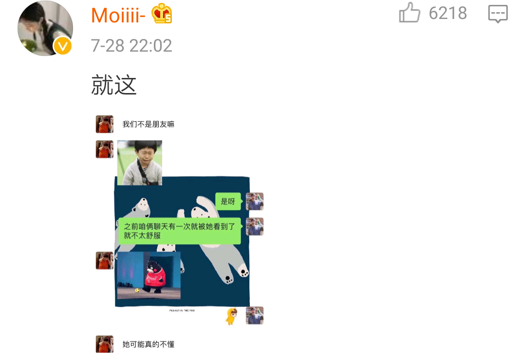全网愤怒！顶级绿茶林有有的作死日常...（图） - 20