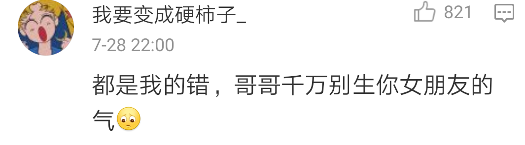 全网愤怒！顶级绿茶林有有的作死日常...（图） - 25
