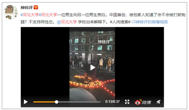 基闻丨男男告白当事人遭网暴 酒吧老板组织同性卖淫算犯罪吗 自由微信 Freewechat