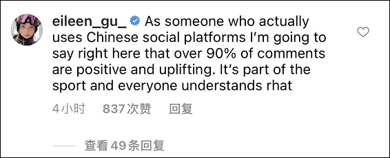 刚刚夺冠的谷爱凌，昨夜还在怼美媒...（组图） - 14