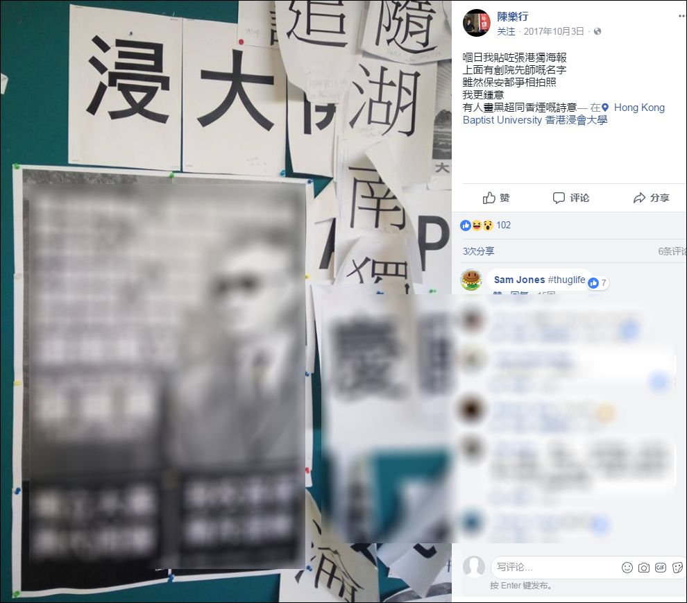 “反普通话却来内地实习”港生已返港：听我解释，我不是“港独” - 3