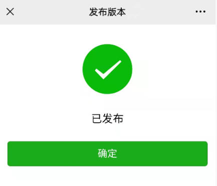 审核已经通过扫码发布也提示发布成功但刷新页面还是待发布状态