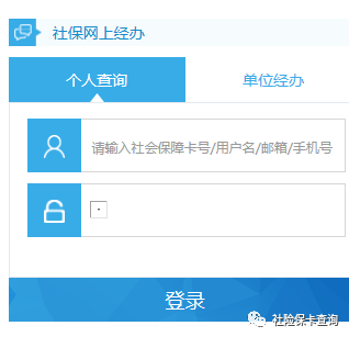 牡丹江市社保查询个人账户系统登录入口