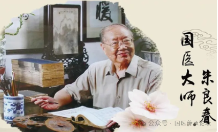 国医大师治疗直肠癌的临床经验方与经典经方