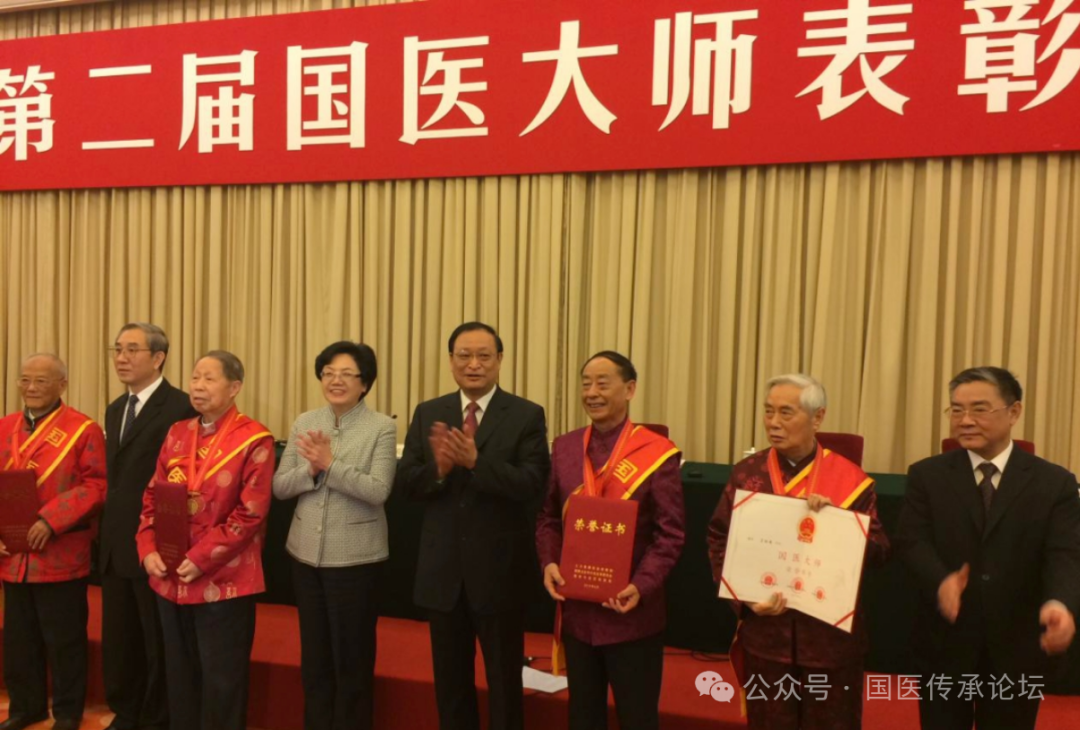 国医大师治疗强直性脊柱炎的经验方及经方