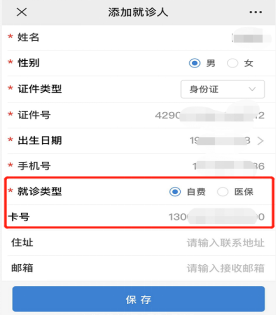 医疗网怎么进入广而告之 ｜ 我院互联网医疗新版自助服务全面启用！_https://www.jmylbn.com_新闻资讯_第8张