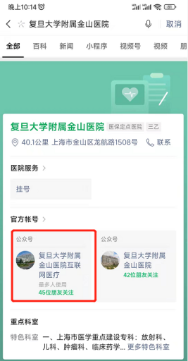 医疗网怎么进入广而告之 ｜ 我院互联网医疗新版自助服务全面启用！_https://www.jmylbn.com_新闻资讯_第3张