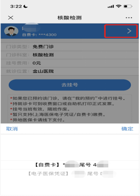 医疗网怎么进入广而告之 ｜ 我院互联网医疗新版自助服务全面启用！_https://www.jmylbn.com_新闻资讯_第33张