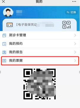 医疗网怎么进入广而告之 ｜ 我院互联网医疗新版自助服务全面启用！_https://www.jmylbn.com_新闻资讯_第28张