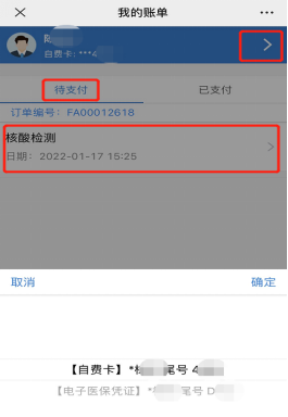 医疗网怎么进入广而告之 ｜ 我院互联网医疗新版自助服务全面启用！_https://www.jmylbn.com_新闻资讯_第34张