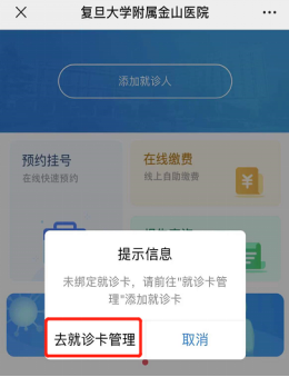 医疗网怎么进入广而告之 ｜ 我院互联网医疗新版自助服务全面启用！_https://www.jmylbn.com_新闻资讯_第6张