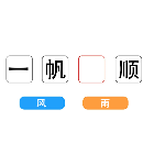 应用icon-快成语填词2024官方新版