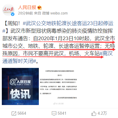武汉
