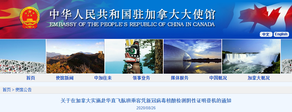 所有华人请注意！加拿大直飞中国，需持3日内新冠检测阴性证明登机！萨省今日新增3例全部在萨斯卡通！