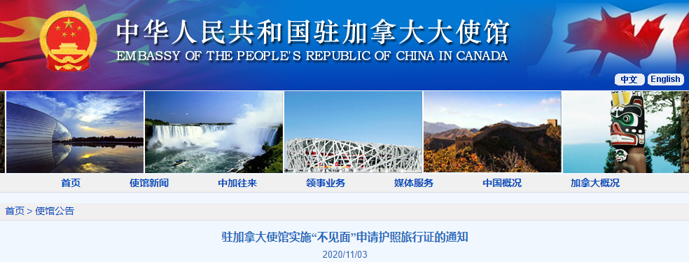办护照太难了，多伦多华人开3台电脑，都抢不到号（组图） - 1
