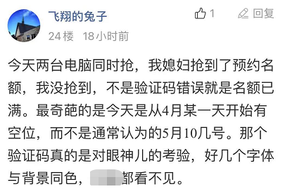 办护照太难了，多伦多华人开3台电脑，都抢不到号（组图） - 8