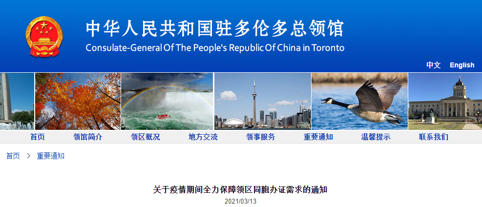 办护照太难了，多伦多华人开3台电脑，都抢不到号（组图） - 2