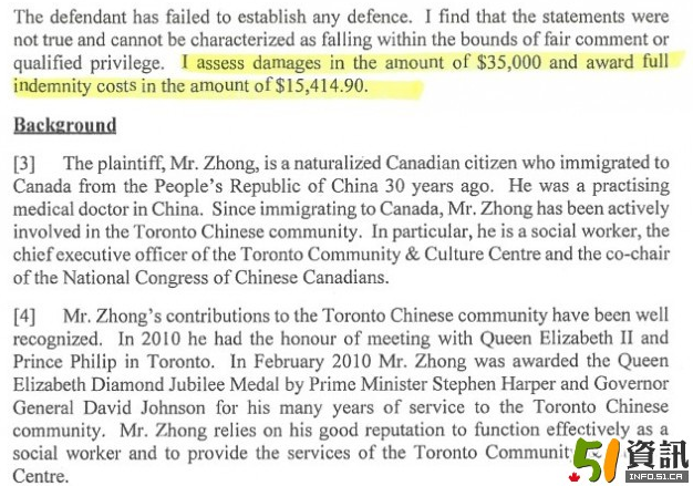 华人首例微信诽谤案：吴健上诉失败，被判赔$5万！（组图） - 3