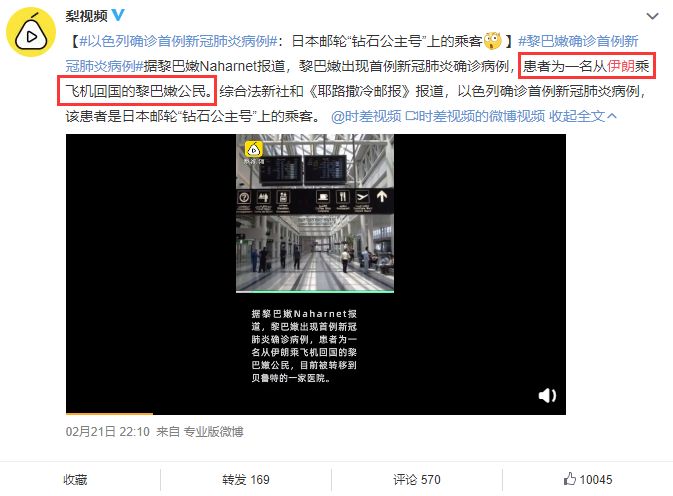 重磅！日韩沦陷，伊朗成第二个病毒输出国！新冠可能全球爆发大流行！（组图） - 8
