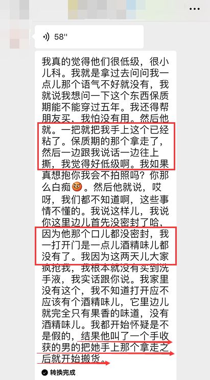 加拿大这家知名华人超市太坑！售卖过期洗手液、天价口罩（组图） - 8