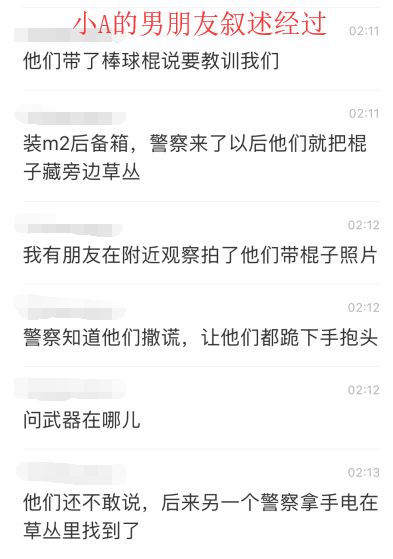 中国留学生聚众伤人，结果在警察面前，跪成了一圈！（组图） - 10