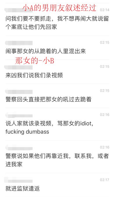 中国留学生聚众伤人，结果在警察面前，跪成了一圈！（组图） - 13