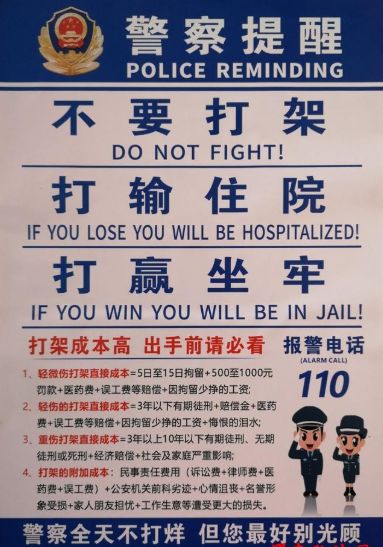 中国留学生聚众伤人，结果在警察面前，跪成了一圈！（组图） - 17