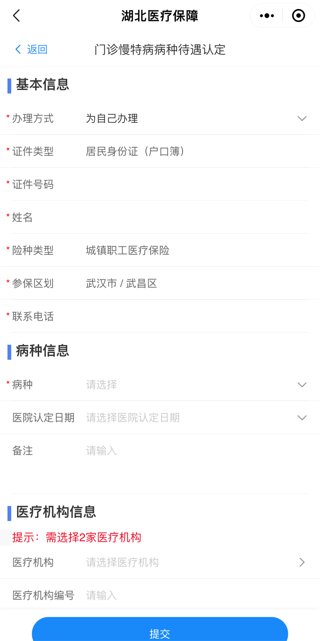 注意啦这类人群的医保待遇有提高千万别错过