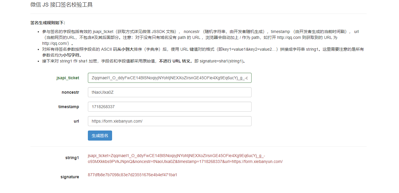 微信开放社区 微信开放社区