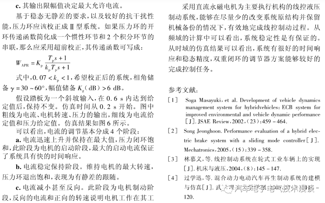 五万字读懂汽车线控制动系统的图73