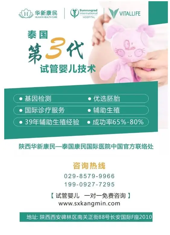 陕西华新康民 陕西华新康民