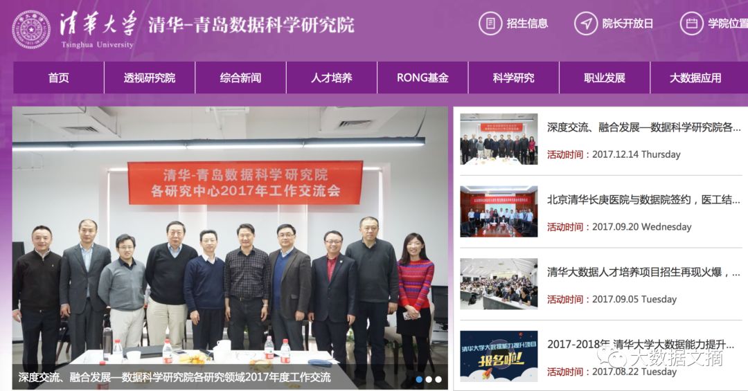 教育部最新：283所高校获批数据科学与大数据专业（附完整名单+公益计划）