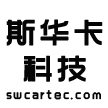 深圳斯华卡科技有限公司
