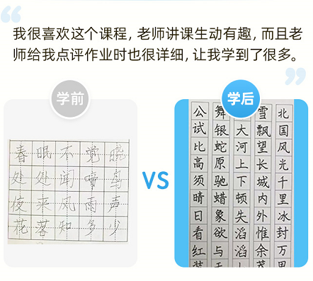 孩子写字怎么提升卷面分？告诉你5天把字练得又快又好的诀窍！